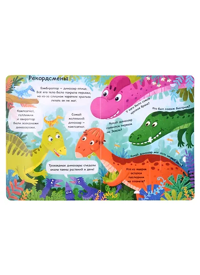 Книжка с окошками 235х315. Кто такие динозавры? - фото 5