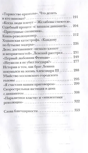 Паралитики власти и эпилептики революции - фото 4