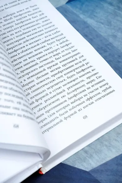 Бессмертный - фото 8