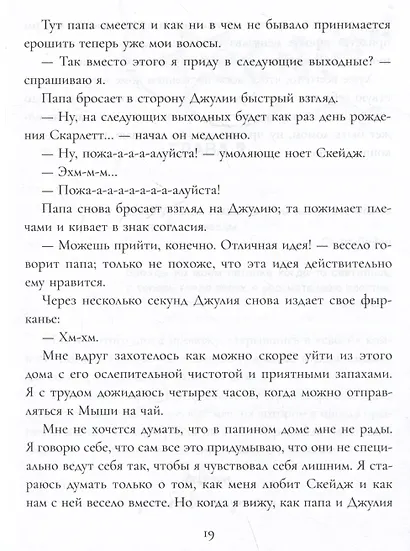 Мальчик, чьи желания исполнялись - фото 4