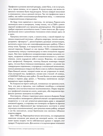 Письма с того света+с/о - фото 4