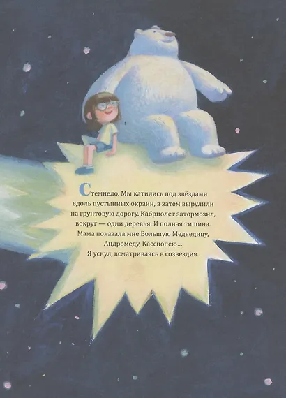 Трасса №7 - фото 3