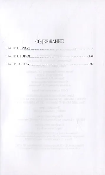 Москва в походе - фото 2