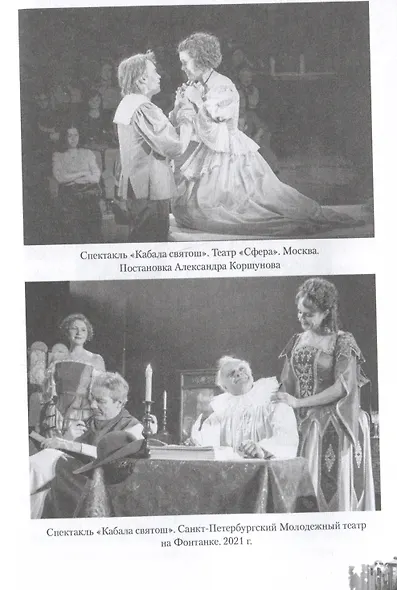 Жизнь и творчество Михаила Булгакова. Полный лексикон - фото 4