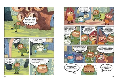 НасеКомиксы. Дело о похищенном нектаре - фото 9