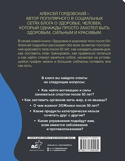 Здоровое и красивое тело после 50: простые способы сбросить или набрать вес - фото 2