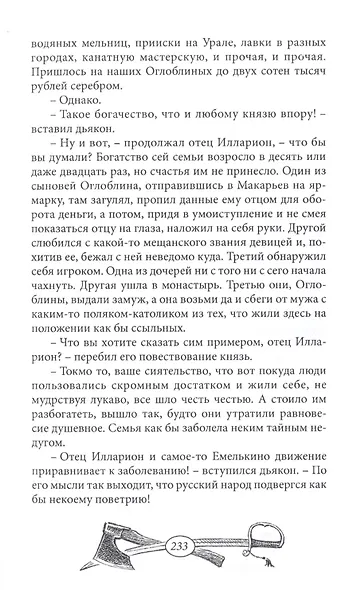 Пугачев-победитель - фото 7