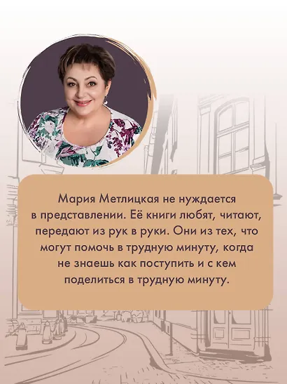 Несбывшаяся жизнь. Книга вторая - фото 4