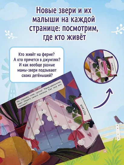 Мамы и малыши - фото 6