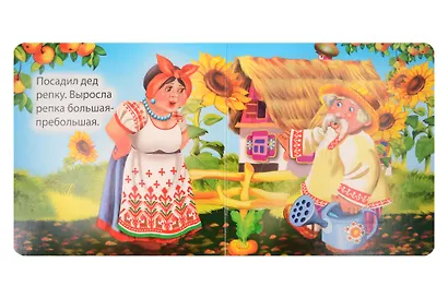 Репка - фото 2