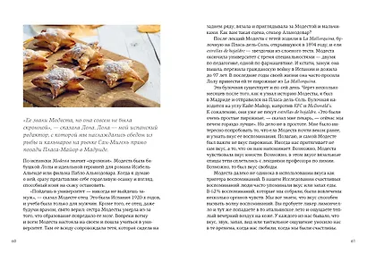 Искусство счастливых воспоминаний. Как создать и запомнить лучшие моменты - фото 6