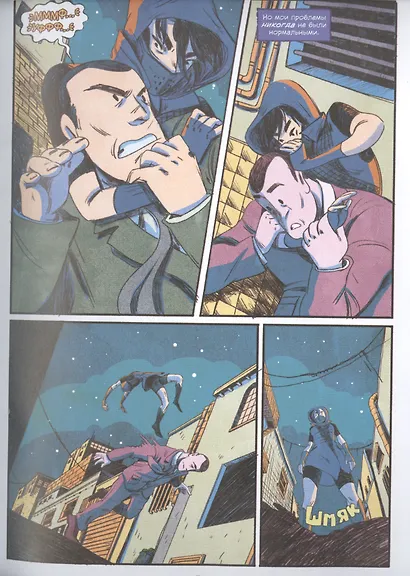 Тень Бэтгерл. Графический роман - фото 3