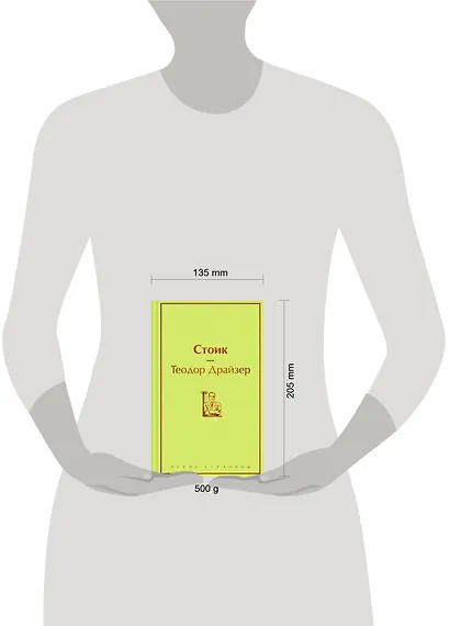 Стоик - фото 10