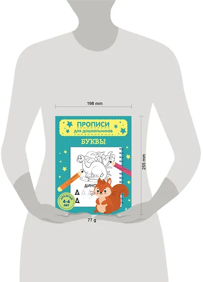 Буквы - фото 10