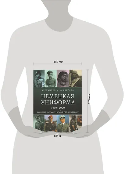 Немецкая униформа 1919-2000. Рейхсвер. Вермахт. Армия ГДР. Бундесвер - фото 2
