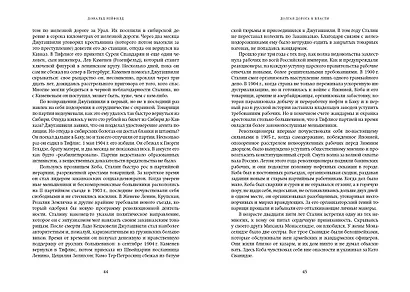 Сталин и его подручные - фото 6