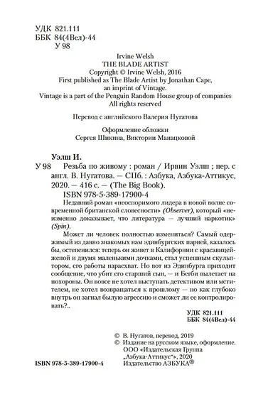 Резьба по живому - фото 7