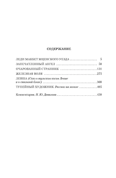 Малое собрание сочинений - фото 3