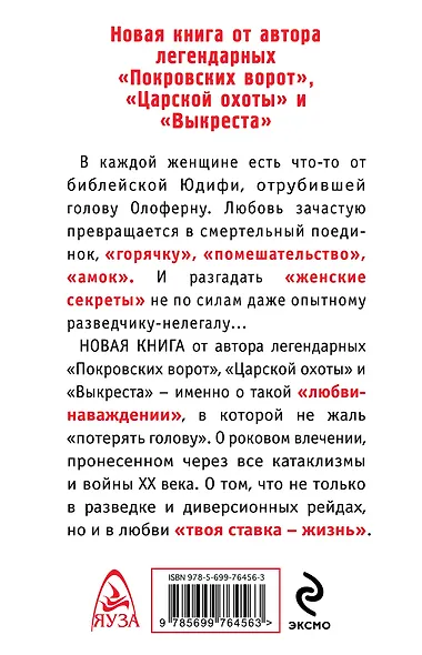 Юдифь - фото 2