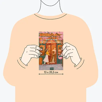 Книжный в сердце Парижа - фото 8