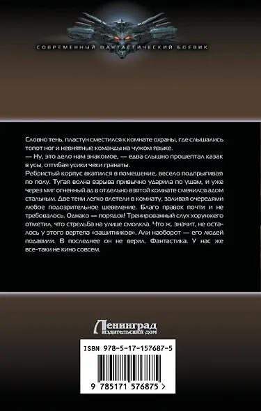 Матвей. Внештатный канцелярист - фото 2