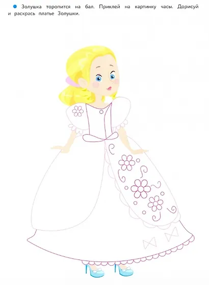 6 лет. Развиваем мелкую моторику - фото 2