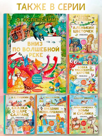 Вниз по волшебной реке - фото 6