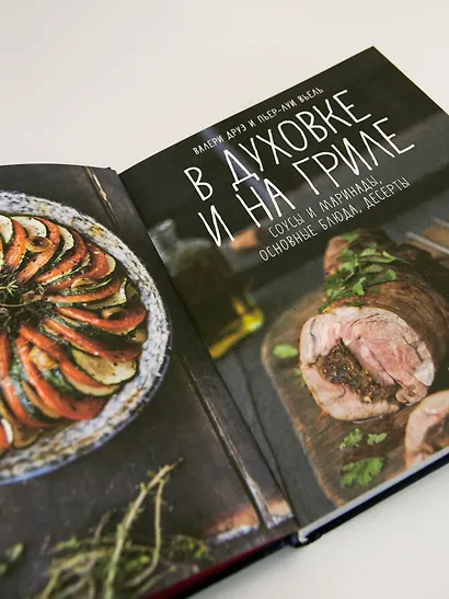 В духовке и на гриле - фото 7