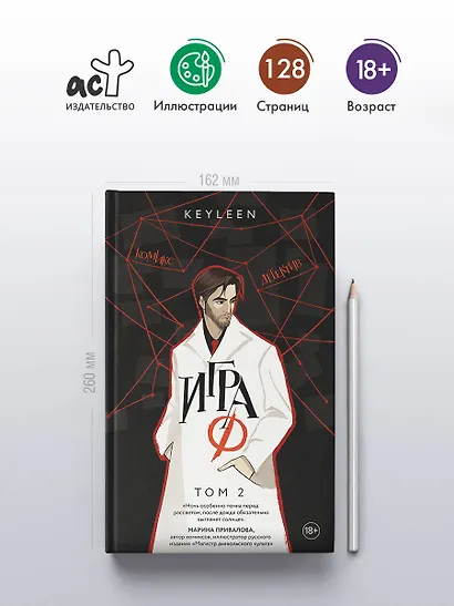 Игра Ф. Том 2 - фото 4