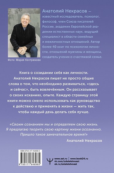 Истоки судьбы. Возвращение ресурсов - фото 2