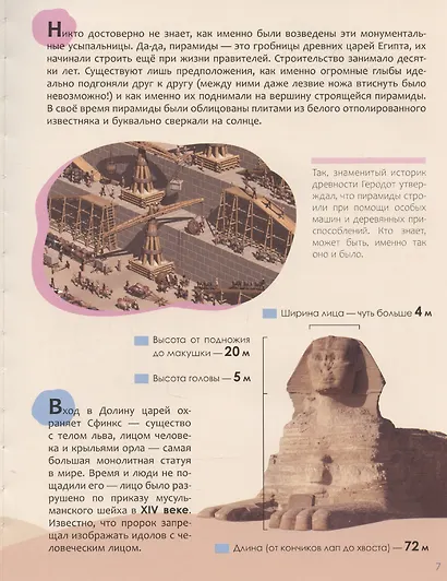 Чудеса света - фото 8