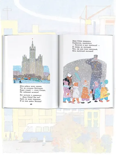 Дядя Степа - фото 8