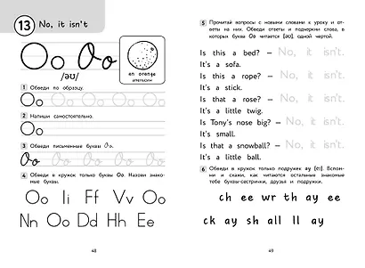 Английский для младших школьников. Прописи - фото 7