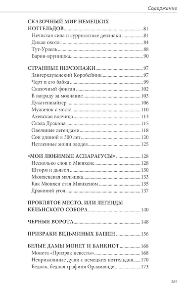 Путешествия в мире денег - фото 3