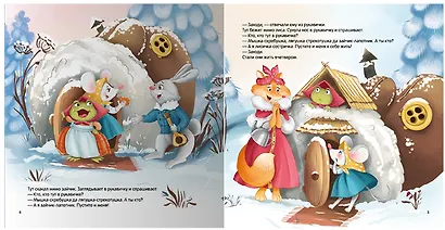 Рукавичка - фото 3