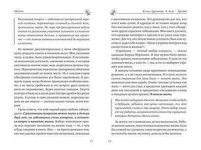 К телу — бережно. Мягкий способ вернуть себе здоровое и энергичное тело: рецепты, тренировки и советы - фото 11