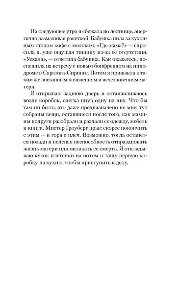 Убийство в подарок - фото 12