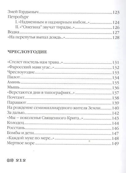 Солнечный остров Буян. Стихотворения - фото 5