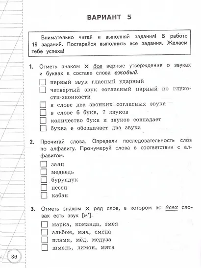 Окружающий мир. 2 класс. Рабочая тетрадь №2. К учебнику А.А. Плешакова "Окружающий мир. 2 класс. В 2-х частях. Часть 2" - фото 6