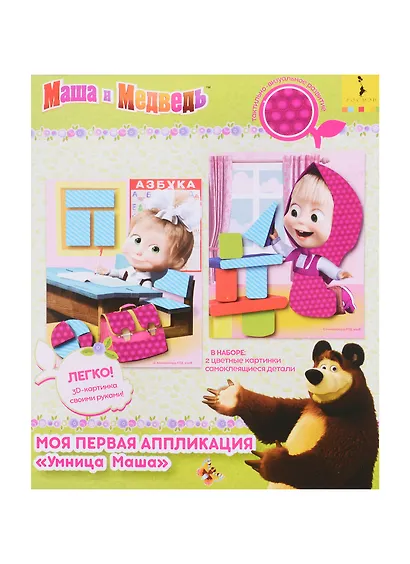 Текстурная аппликация Умница Маша ТМ Маша и Медведь 34845 - фото 1