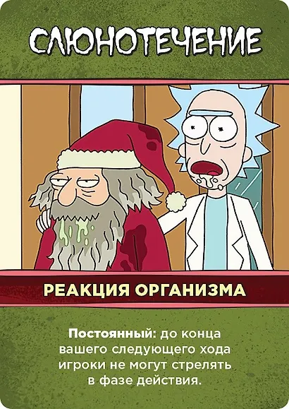 Настольная игра «Рик и Морти Анатомический парк», Hobby World - фото 4