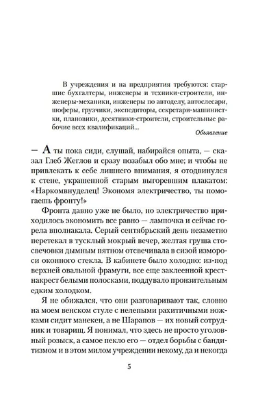 Место встречи изменить нельзя - фото 9