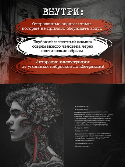 Пустота в комнате чувств - фото 5