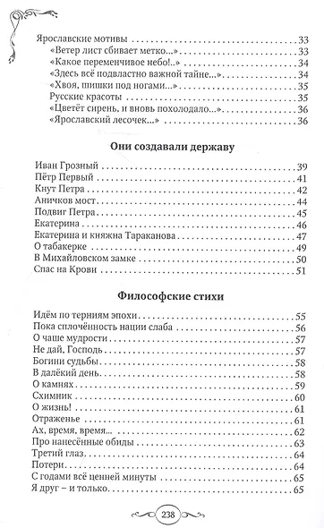 Зов времени - фото 3