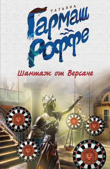 Шантаж от Версаче - фото 1