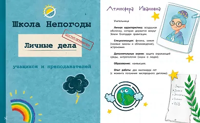 Атмосферная история - фото 5