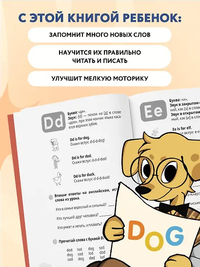 Чтение на английском: учимся и играем! Activity Book - фото 5