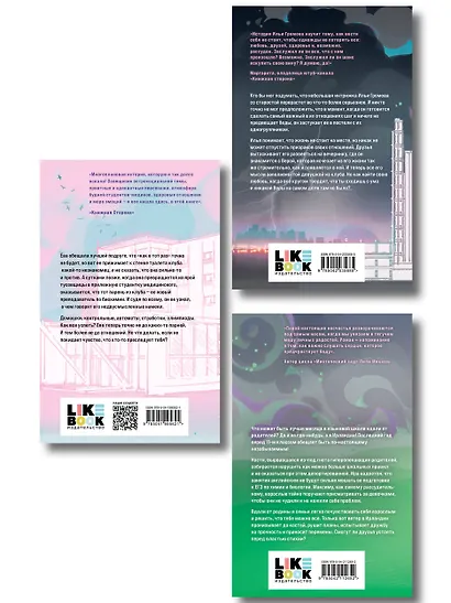 Комплект из 3 книг: Любовь пахнет понедельником (#1) + Гром среди вторника (#2) + Холодный ветер среды (#3) - фото 2