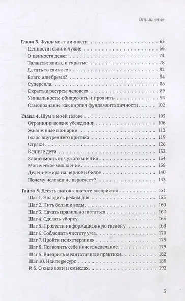 Атом аутентичности. Как найти себя и зарабатывать больше - фото 11