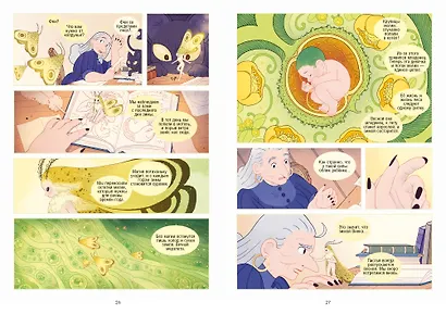 Clever-комикс. Магия весны. Ула и Винка - фото 5